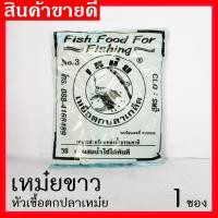 ราคา เหยื่อเหม๋ย เหมย เหยื่อตกปลาเหม๋ย หัวเชื้อปลานิลเหมย เหยื่อ เหยื่อตกปลา (8804896796)