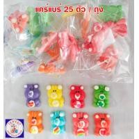 ราคา น้ำตาลไอซิ่ง แบบ แบร์แคร์ 25 ชิ้น แพ็ค (20796411862)