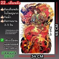 ราคา แทททู เต็มหลัง รอยสัก ลายสัก รอยสักชั่วคราว tattoo (20400491884)