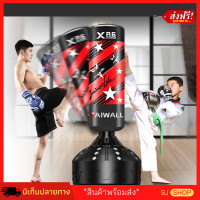 ราคา กระสอบทรายตั้งพื้น เป้าล่อชกมวยตั้งพื้น ปรับระดับความสูงได้ Standing Punching Bag ส่งฟรี เป้าล่อซ้อมชกมวย ต่อยมวย เตะ เป้าฝึกชกมวยไทย boxing กระสอบทรายชกมวย อุปกรณ์กีฬาชกมวย ราคาพิเศษ ซ้อมมวยล้มลุก เป