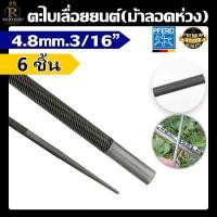 ราคา ตะไบ ตราม้าลอดห่วง 4 8มม 3 16 ตะไบลับคมโซ่ ตะไบแทงโซ่ ตะไบหางหนู ตะไบกลมเลื่อยโซ่ยนต์ อุปกรณ์ ใช้กับโซ่ได้ทุกรุ่น พร้อมส่ง (12047036186)