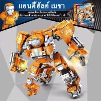ราคา LY ไอรอนแมน หุ่นยนต์ ชุด ตัวต่อ avengers iron man 6 ปีขึ้นไป ไอรอนแมน Building Blocks ของเล่นเด็ก ของขวัญ (20665761783)