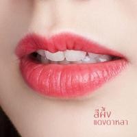 ราคา สีผึ้งคำน่อย สีผึ้งแดงดาหลา สีผึ้งดาบุหรง อองตอง กำปอ พอวา ยอแดง แสงฝาง หมากสุก (10135315034)