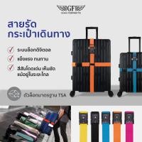 ราคา Gian Ferrente สายรัดกระเป๋าเดินทาง TSA CROSS LUGGAGE STRAP (3559844355)