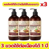 ราคา SADOER แชมพูแก้ผมร่วง เร่งผมยาว แชมพูลดผมร่วง แชมพูเร่งผมยาว ยาสระผมเร่งยาว ยาสระผมแก้ร่วง ผมยาวเร็ว แชมพูผมร่วง ลดผมร่วง (20615918400)