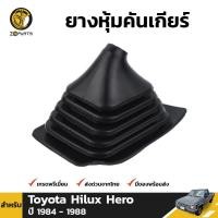 ราคา ยางครอบเกียร์ ยางหุ้มเกียร์ สำหรับ Toyota Hilux Hero ปี 1984 1988 (432492750)