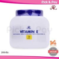 ราคา Aron Vitamin E Moisturizing Cream วิตามินอี มอยเจอร์ไรซิ่ง โลชั่น อารอน 200 g (598558236)