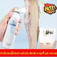ราคา สเปรย์กำจัดขน ลดขนไม่เจ็บตัว มูสกำจัดขน ขจัดขน ที่กำจัดขน มูสโฟมกำจัดขน ครีมกำจัดขน ครีมขจัดขน ครีมกำจัดขนลับ กำจัดขนขา แว๊กกำจัดขน กำจัดขนรักแร้ ครีมกำจัดขนร่างกาย ครีมกำจัดขนขา (21031475552)