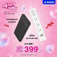 ราคา Asaki ปลั๊กไฟ ปลั๊ก พร้อม USB TYPE C รางปลั๊กไฟ ปลั๊กพ่วงมาตรฐาน มอก 3 ช่อง สายไฟยาว 2 และ 3 เมตร วัสดุไม่ลามไฟ รุ่น AK PL48 ประกัน 3 ปี (21372880989)