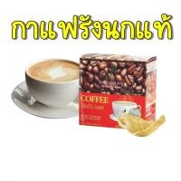 ราคา กาแฟรังนก Coffee Bird s Nest กาแฟปรุงสำเร็จชนิดผง ตรา รังนก โกลด์ คอฟฟี่ 1 กล่อง (8871955581)