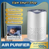 ราคา รับประกัน 1 ปี Air Purifiers เครื่องฟอกอากาศในห้องนอ กรองฝุ่น PM2 5 anti virus ปรับอากาศ กรองอากาศ เครื่องฟอกอากาศในรถยนต์ (21202619555)