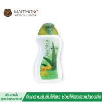 ราคา Maithong ไหมทอง ครีมอาบนํ้า ว่านหางจระเข้ สบู่ ขายดี สบู่เหลวอาบนํ้า คืนความชุ่มชื่นให้ผิว ผิวกระจ่างใส สบู่เหลว (10244648272)