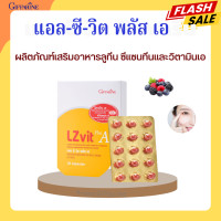 ราคา แอลซีวิตพลัสเอ แอลซีวิตกิฟฟารีน วิตามินเอ ลูทีน ซีแซนทีน Lz vit plus A GIFFARINE Vitamin A สายตา แพ้แสง แสงสีฟ้า (20457230187)