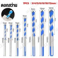 ราคา 12pcs ดอกสว่าน ดอกสว่านคาร์ไบ ชุดดอกสว่าน12pcs 3mm 12mmอเนกประสงค์ ดอกเจาะ หัวเจาะสร้างขึ้นด้วยโลหะผสมYG8ของแท้100 เจาะเหล็ก เจาะกระเบื้อง เจาะกระจก เจาะไม้ เจาะพลาสติก (21296807428)