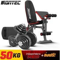 ราคา ชุดดัมเบล 50 กิโล สีดำ ม้านั่ง RED IRONTEC (694544176)