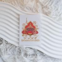 ราคา สติ๊กเกอร์ยันต์พระราหู ปั้มนูน โลหะ ติดหลังเคสโทรศัพท์ ผ่านการปลุกเสก แท้ รุ่นกำแพงแก้วสารพัดนึก (20900291058)