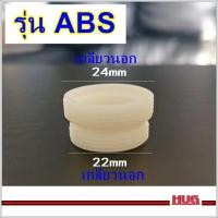 ราคา ข้อต่อแปลงเกลียว แบบละเอียด M24 M22 ข้อต่อก๊อกน้ำ หัวต่อก๊อกน้ำ หัวแปลงก๊อกน้ำ ข้อต่อแปลงเกลียวนอก เกลียวใน ข้อต่อก๊อกสนาม ก๊อกสนาม หัวแปลงก๊อกสนาม (18918699681)