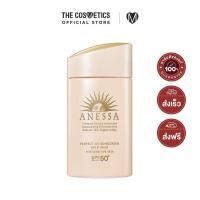 ราคา Anessa Perfect UV Sunscreen Mild Milk SPF50 PA 60ml กันแดดเนื้อน้ำนมสำหรับผิวแพ้ง่าย (21352221669)