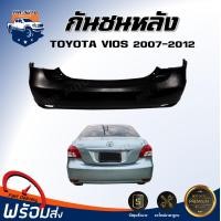 ราคา กันชนหลัง โตโยต้า วีออส ปี 2007 2012 ตรงรุ่น กันชน กันชนท้าย กันชนหลัง vios งานดิบ ต้องทำสีเอง กันชนหลัง TOYOTA VIOS 07 (17325700431)