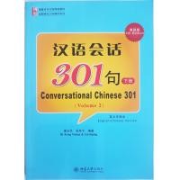 ราคา 汉语会话301句 第四版 英文注释本 第五版上册一套2本 第四版下册 Conversational Chinese 301 4th Edition Eng Version สนทนาภาษาจีน 301 ประโยค 最新版 (9934587566)