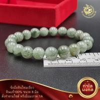 ราคา ข้อมือหินไหมเขียวขนาด 8 12มิล พรีเมี่ยมเกรด 1A (12832575928)