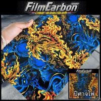 ราคา ลายการ์ตูน ฟิล์มลอยน้ำ ฟิล์มเคฟล่าลอยน้ำ (21271787177)