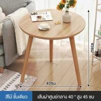 ราคา โต๊ะเล็ก โต๊ะกลม โต๊ะมินิมอล โต๊ะกาแฟ โต๊ะกลมมินิมอล โต๊ะทำงาน โต๊ะ กลม มินอมอล โต๊ะกลมเล็ก ของแต่งบ้าน (21205066634)