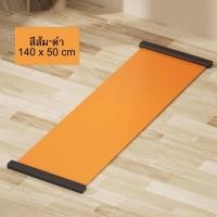 ราคา XtivePRO SLIDE BOARD แผ่นสไลด์โยคะ แผ่นบอร์ดสไลด์ ฝึกสมดุล ม้วนเก็บได้ ขนาด 140 x 50 cm (20850646550)