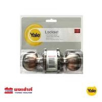 ราคา Yale ลูกบิดห้องทั่วไป KN VCA5127US11 ทองแดงรมดำ (20698200689)