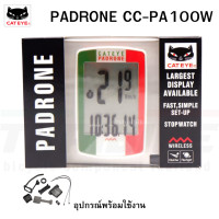 ราคา ไมล์ไร้สาย จักรยาน CATEYE PADRONE CC PA100W ไมล์แคทอาย ไมล์ลายธงชาติ ไมล์จักรยาน (1396606943)