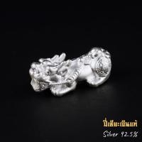 ราคา ปี่เซี่ยะเงินแท้ ขายแยก ปี่เซี่ยะ (3684310493)