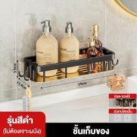 ราคา BMZAR ตะแกรงวางของ ชั้นวางของในห้องน้ำ ชั้นแขวนติดผนังสแตนเลส ชั้นวางของติดผนัง ชั้นวางเอนกประสงค์ แบบติดผนัง ไม่ต้องเจาะ (20724481159)