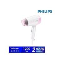 ราคา PHILIPSไดร์เป่าผม 1200W รุ่น HP8120 สีชมพู ขาว (17996448988)