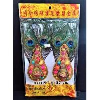 ราคา กิมฮวย หางนกยูง เหล็กปักกระถางธูป สำหรับไหว้เจ้า ไหว้เจ้าที่ (6903968183)