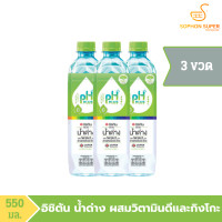 ราคา ICHITAN อิชิตัน น้ำด่าง ผสมวิตามิน 550 ml แพ็คx3 และx6 (20421130549)