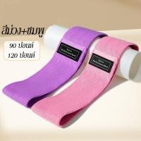 ราคา ยางยืดออกกำลังกาย บริหารต้นขา สะโพก ยางยืดออกกำลังกายแรงต้าน กระชับต้นขาและก้น สายรัดขาออกกำลังกาย (21022546603)