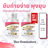 ราคา YANHEE Veggy Mix Plus ยันฮีเวจจี้ มิกซ์ พลัส (18250698724)