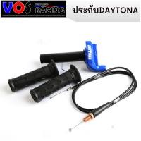 ราคา ดประกับทดคันเร่งDAYTONA ประกับซิ่ง ประกับทด คันเร่ง ของซิ่ง ของแต่ง เวฟ Dream สีน้ำเงิน (12186607700)
