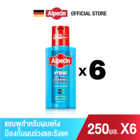 ราคา Alpecin Hybrid Caffeine Shampoo อัลเปซิน ไฮบริด คาเฟอีน แชมพู แชมพูสระผม ผมร่วง รังแค x6 (11283914987)
