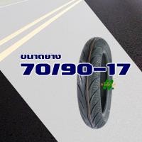 ราคา ยางนอก Maxxis ไม่ใช้ยางใน CLICK125 CLICK160 PCX150 NOUVO LEAD125 ขอบ 10 ขอบ 12 ขอบ 14 (19939697769)