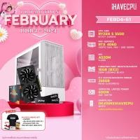 ราคา iHAVECPU คอมประกอบ FEBD4 61 AMD RYZEN 5 5500 3 6GHz 6C 12T PNY GEFORCE RTX 4060 VERTO DUAL FAN 8GB GDDR6 MSI A520M A PRO KINGSTON FURY BEAST x iHAVECPU 16GB 8x2 DDR4 3200MHz BLACK (21381753891)
