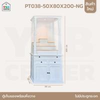 ราคา ตู้โชว์ หิ้งพระ เก็บของเปิด ปิด พร้อมลิ้นชักสไตล์มินิมอล ไม้ยางพาราแท้ 2 ประตู 2 ลิ้นชัก ไม่ต้องประกอบ (21126755364)