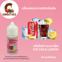 ราคา Electronic City10พร้อมส่งกลิ่นผสมอาหาร กลิ่นโค้ก Cola ICE 30ml (20751829037)