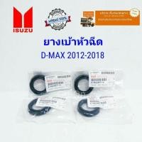 ราคา 4 ตัว แท้ศูนย์100 ยางเบ้าหัวฉีด ซีลเบ้าหัวฉีด อีซูซุ ISUZU ดีแมกซ์ DMAX 2012 2018 ยูโร4 (995938199)
