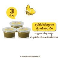 ราคา ซุปไก่ดำ ตังกุยสด ตุ๋นเครื่องยาจีน 3 ถ้วย ครูก้อย ภาวะรังไข่เสื่อม บำรุงน้ำนม ซุปไก่ บานาน่ามัม Bananamom (10083397193)