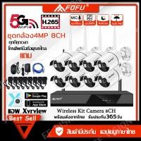 ราคา FOFU ชุดกล้องวงจรปิด ไร้สาย ระบบ WI FI 5G ชุด 4CH 8CH 3 0MP กล้องวงจรปิดไร้สายภายนอก ระดับกันน้ำ IP67 CCTV Camera พร้อมเครื่องบันทึก NVR (21352276927)