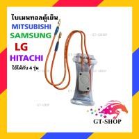 ราคา A10 ไบเมนทอลตู้เย็น LG SAMSUNG ไบเมนทอลตู้เย็น SAMSUNG LG MITSUBISHI HITACHI ตัวควบคุมละลายตู้เย็น (20637556607)