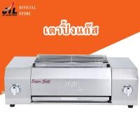 ราคา JTLเตาปิ้งย่างใช้แก๊ส เตาปิ้ง เตาย่างใช้แก๊ส เตาปิ้งก๊าซ เตาปิ้งแก๊ส เตาย่างแก๊ส เตาปิ้ง เตาย่าง LG 202 (19181913042)