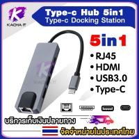 ราคา 5 In 1 อะแดปเตอร์ USB Type C Hub HDMI Rj45 Lan Adapter for MacBook Pro Thunderbolt 3 USB C to Gigabit Ethernet Adapter USB C Charger Port รองรับ สมาร์ทโฟน คอมพิวเตอร์ แท็บเล็ต (20269619474)