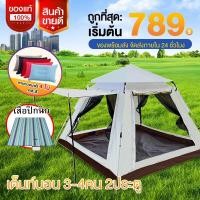 ราคา DIY SIAM เต็นท์ นอน 3 4 คน เต้นท์แคมปิ้ง เต็นท์นอน เต้นนอน 2 คน พับได้ ขนาดกระทัดรัด พกพาง่าย ขนาด 1 2 คน 3 4 คน แถมฟรีหมอนเป่าลม 1 ชิ้น (21186229793)